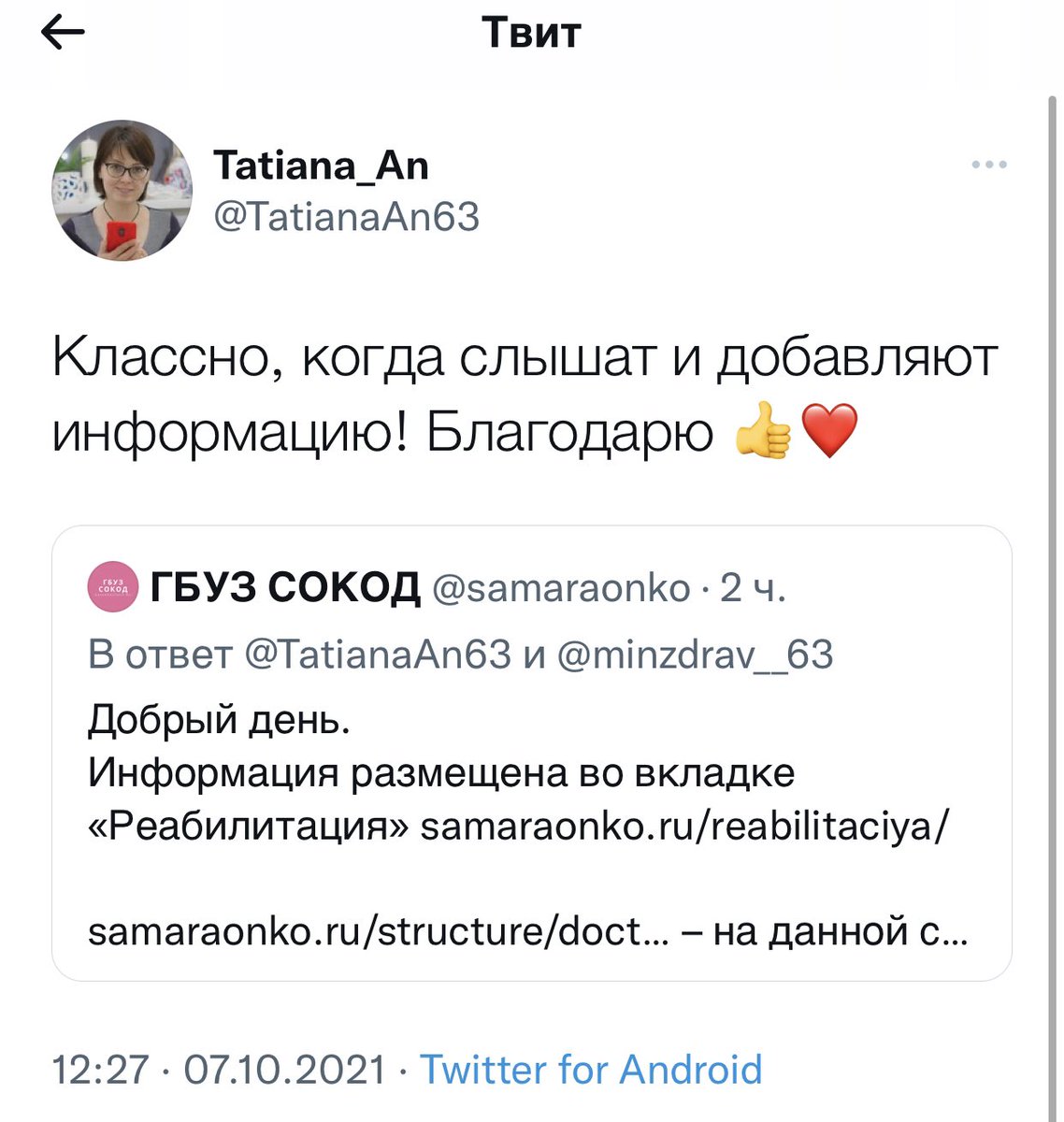 Благодарим за отзыв!