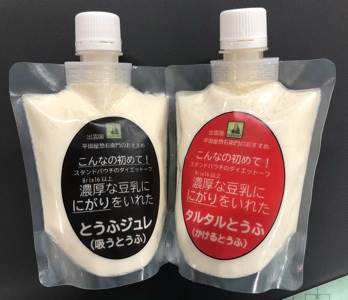 tadaumatofu's tweet photo. すご〜く濃厚でなめらか。
大豆の甘味がやみつきになる、新感覚とうふです。
⁡#こだわり豆腐#健康 https://t.co/F8qklkKUzt