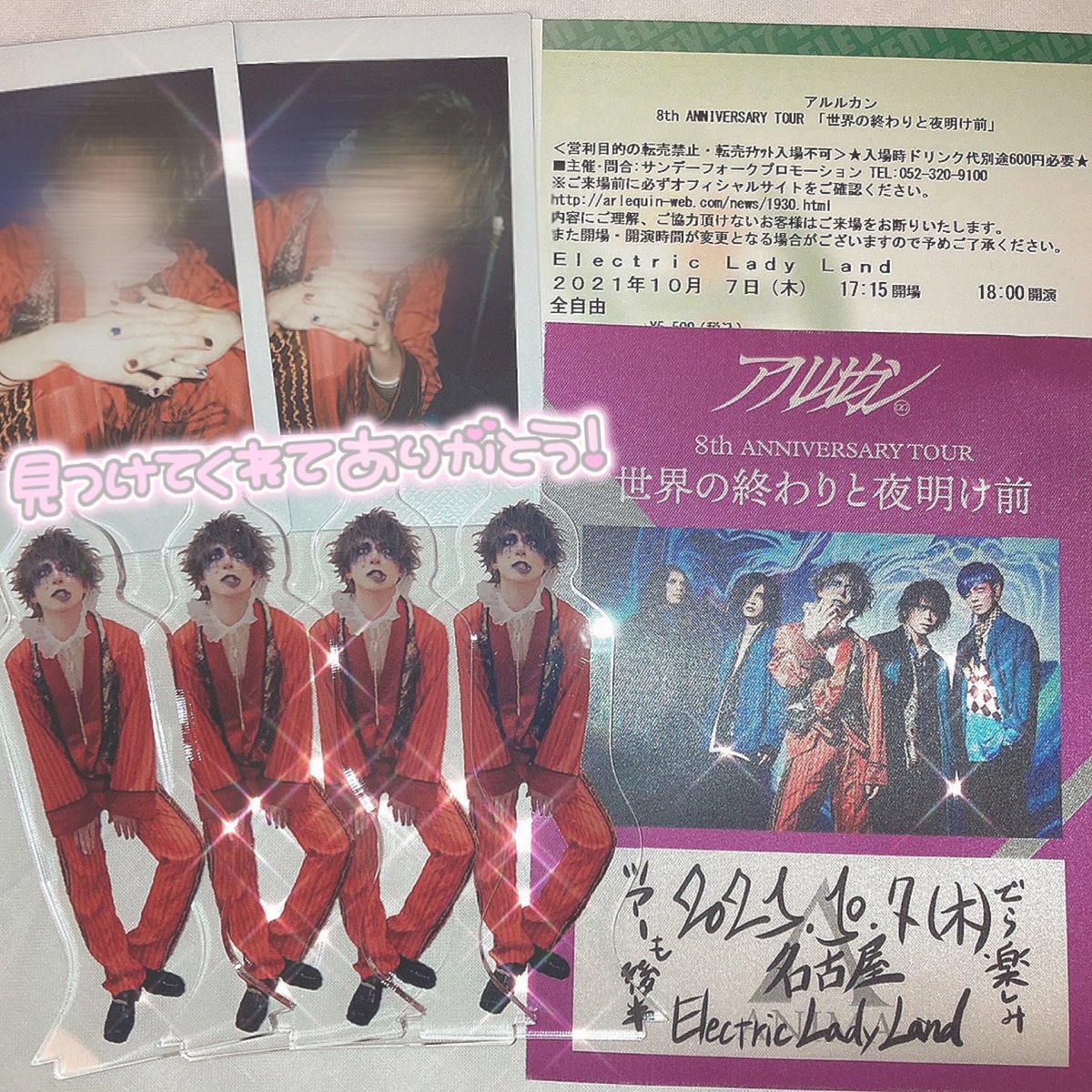 世界の終わりと夜明け前 Twitter Search Twitter