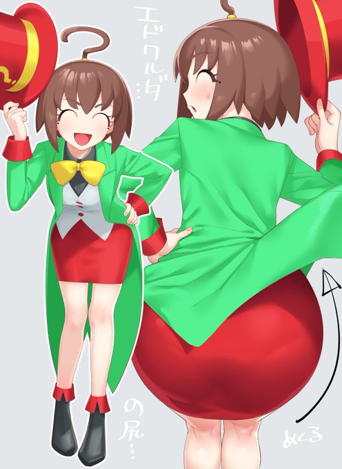 エドワルダ(尻) 