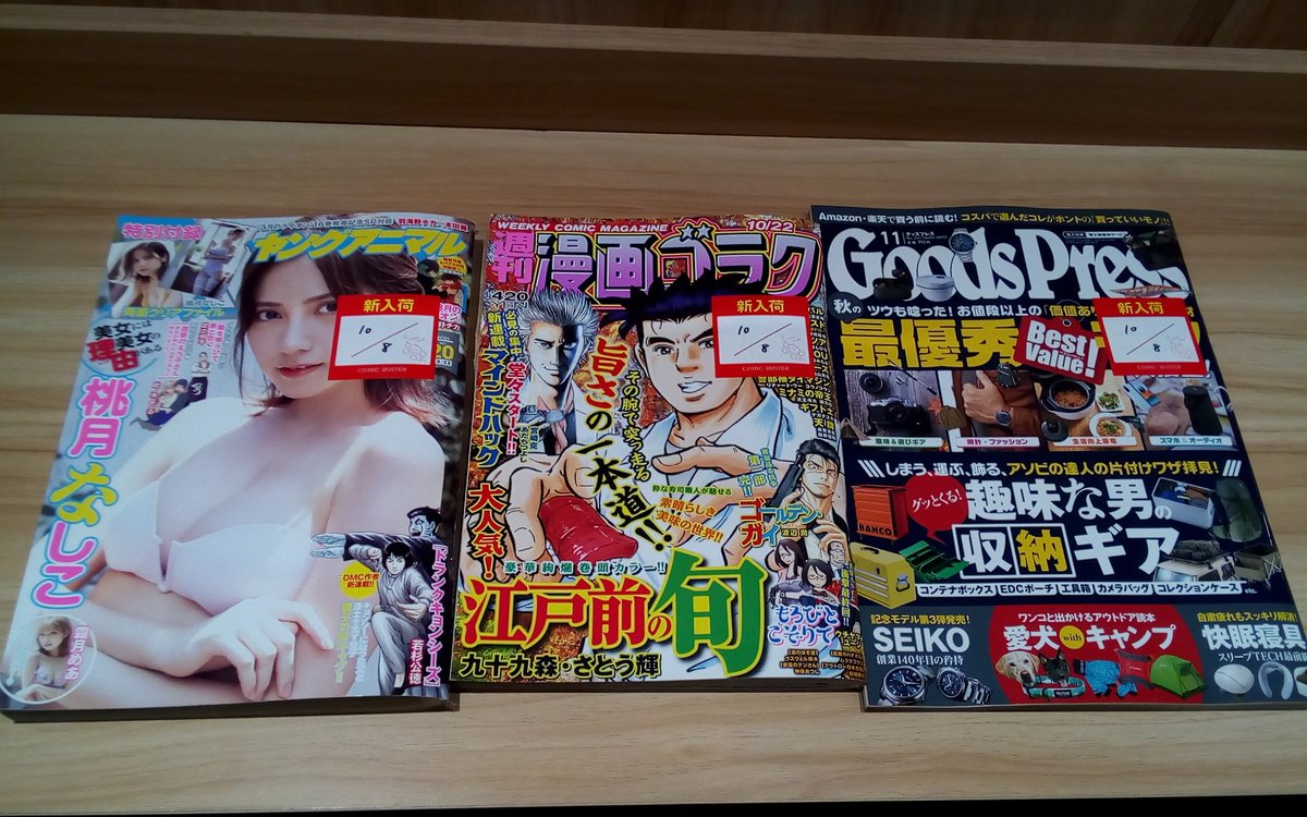 コミックバスター岡山イコットニコット店 Cbokayamaicotn1 Twitter コミックバスター岡山イコットニコット店 Cbokayamaicotn1 Twitter