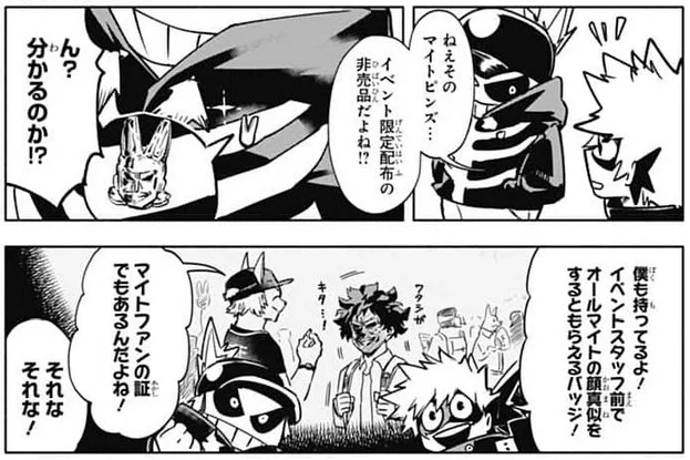 Deku notices the kid's event-only AM pin. He also has one, the only way to get it was to imitate AM in front of a staff member. They both realize they are AM fans. The kid says he admires AM bc he's strong and has flashy techniques. 