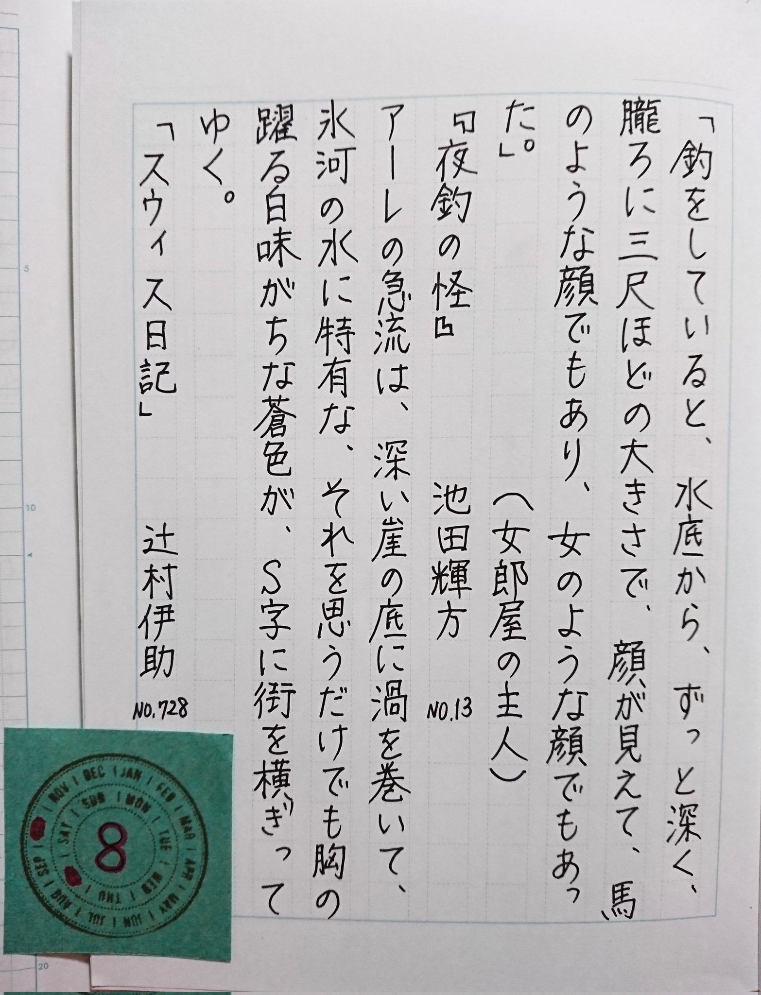Mimi おはようございます お題ありがとうございます まにまに名台詞 朝活書写 二百字帳 今日は何の日 何の日 ハイボールの日 ハイボール 今夜はおつかれさま の乾杯しましょ 手書き 手書きイラスト 手書きツイート T Co