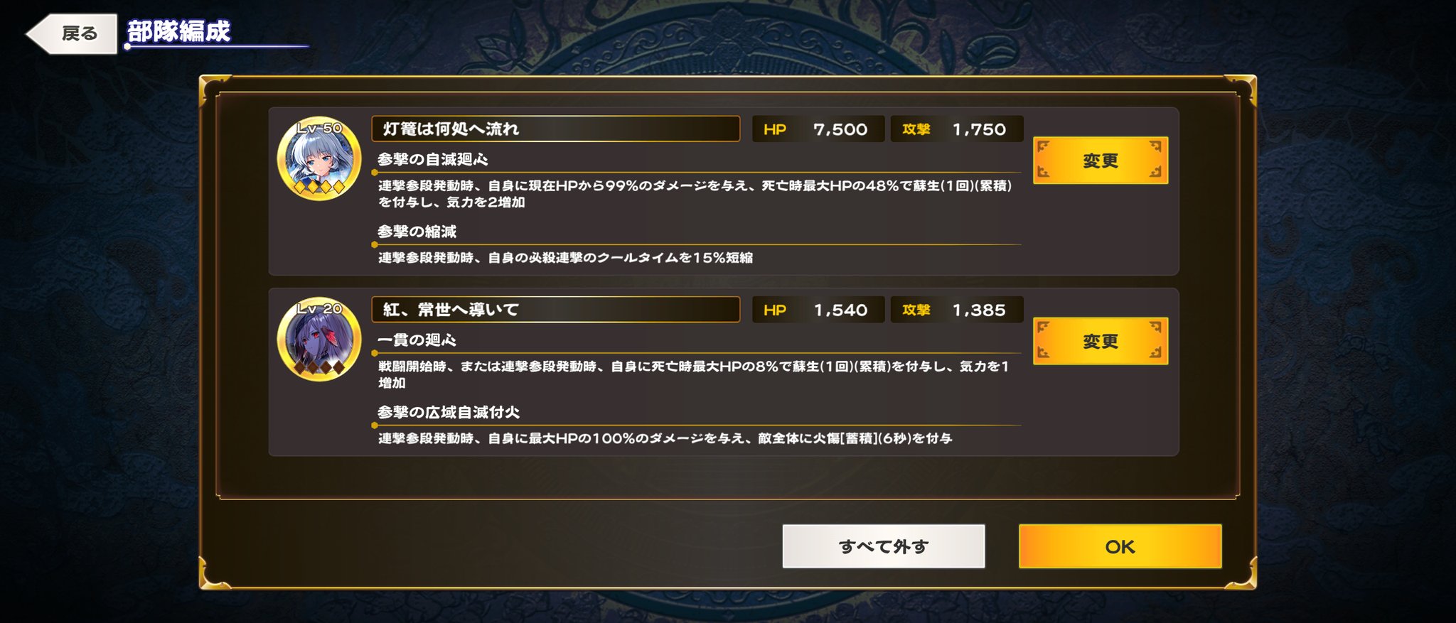 Milktea ロスフラ ブルアカ ヘブバン 火神調伏戦 活命がアクタの自傷 蘇生ループを邪魔してるなら 灯籠 紅鏡 の組み合わせをおすすめ 灯籠は現在のhpの99 紅は最大hpの100 なので活命が9900 以下なら即死します X 1 99 0 01 X X X 0 一応活命300