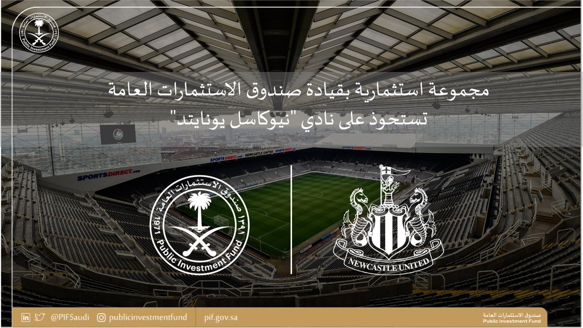 صندوق الاستثمارات العامة (@pifsaudi) on Twitter photo أكملت مجموعة استثمارية يقودها #صندوق_الاستثمارات_العامة، وتضم أيضاً شركة "PCP Capital Partners" و "RB Sports & Media" ("المجموعة الاستثمارية")، عملية الاستحواذ بنسبة 100٪ على نادي نيوكاسل يونايتد الإنجليزي <a href="/NUFC/">Newcastle United</a> أكملت مجموعة استثمارية يقودها #صندوق_الاستثمارات_العامة، وتضم أيضاً شركة "PCP Capital Partners" و "RB Sports & Media" ("المجموعة الاستثمارية")، عملية الاستحواذ بنسبة 100٪ على نادي نيوكاسل يونايتد الإنجليزي <a href="/NUFC/">Newcastle United</a>
