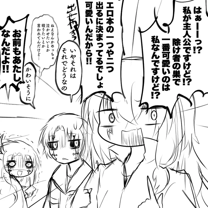 #エゴエティア
同人が出そうなやつ談義になった 