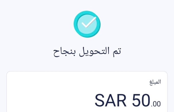 hammmod555555's tweet photo. @Sal9h7 تم الاستلام شكرا ع المصداقية https://t.co/zczrA46LlN