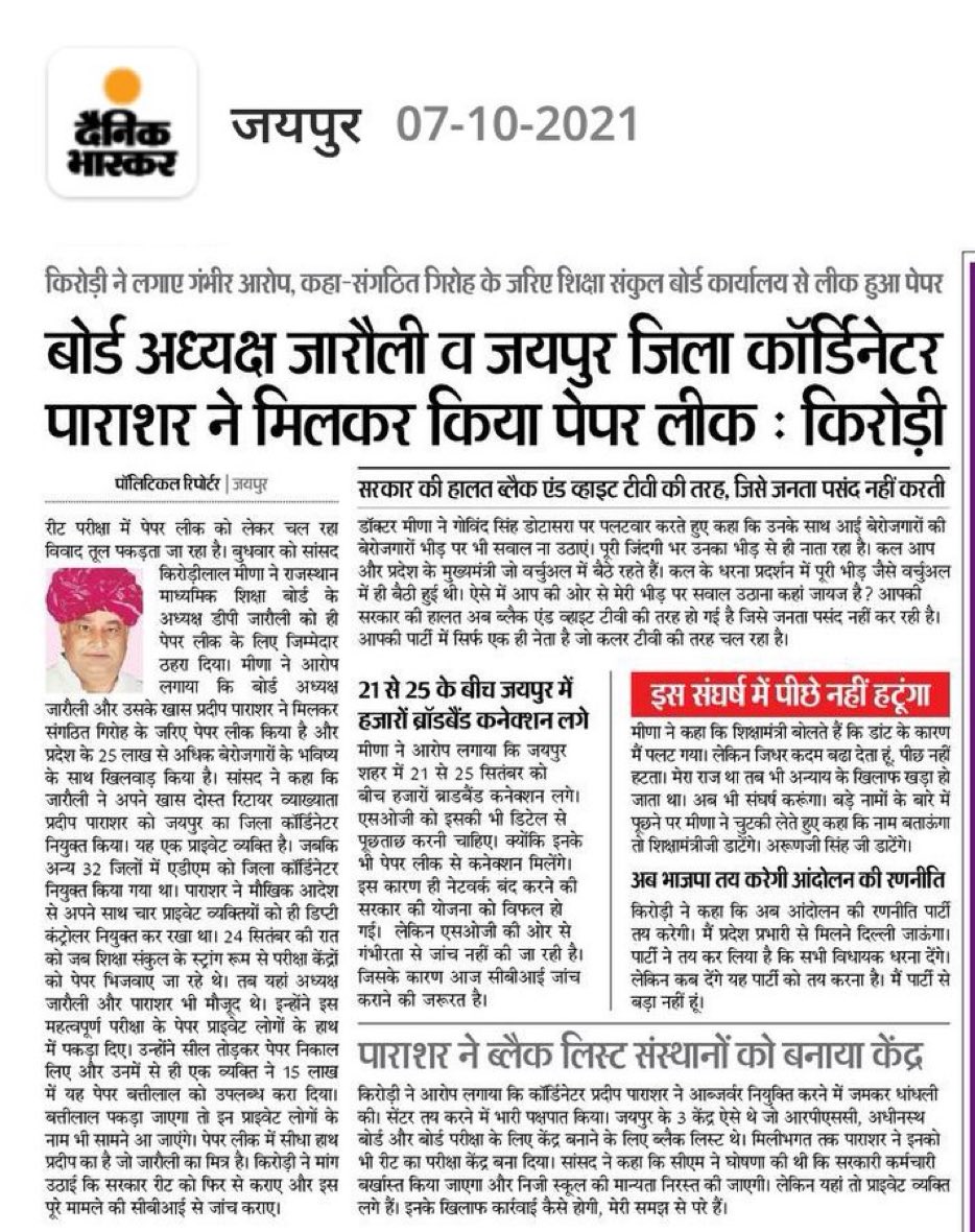 किरोड़ी बाबा खुलकर खेल रहे हैं. 
<a href="/DrKirodilalBJP/">Dr. Kirodi Lal Meena</a>