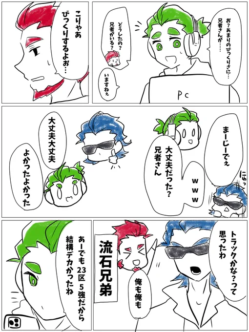 今日のゲリラのデドバのお兄さんが現れた辺り
すごいタイミングのソウナンデスネ!が最高だった。
皆さんご安全に! 