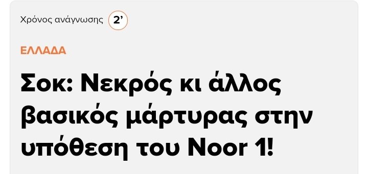 leoforos1908's tweet image. -Nαι γεια σας! Εισαγγελία εκεί; Θέλω να καταθέσω για το #noor1 
-Να προσέχετε τον Παντέλο... τουτ τουτ τουτ...