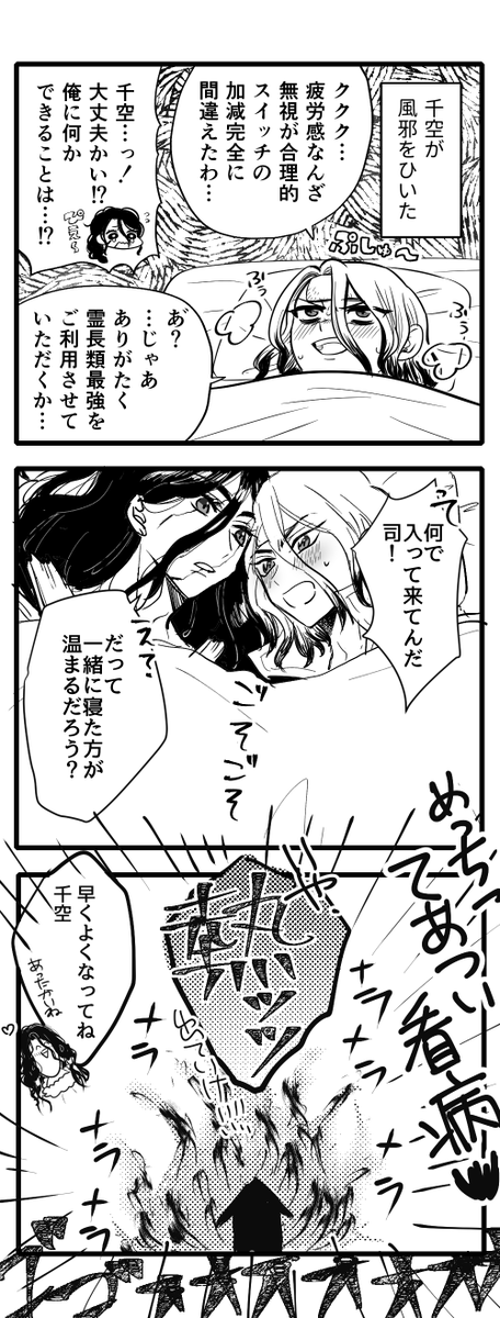 今日も今日とて3コマリレー漫画であそんでもらったよ! 