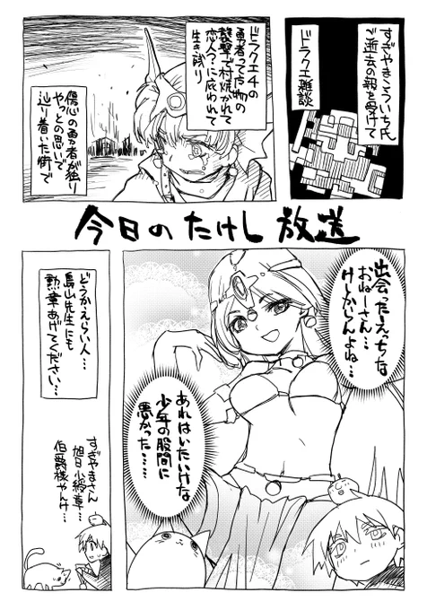 すぎやまこういち先生のご冥福をお祈りいたします。
素晴らしい世界ありがとうございました! 