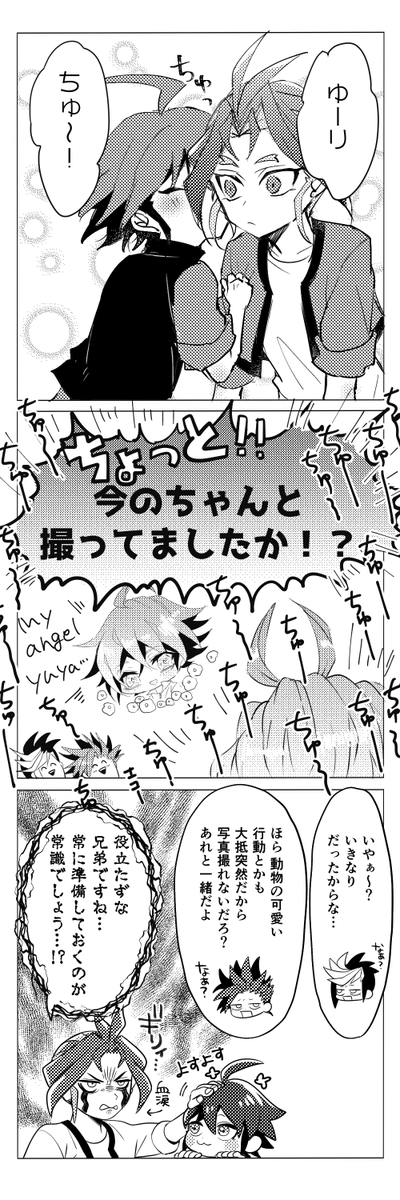 今日も今日とて3コマリレー漫画であそんでもらったよ! 