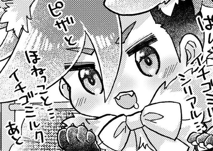 くいしんぼワ 