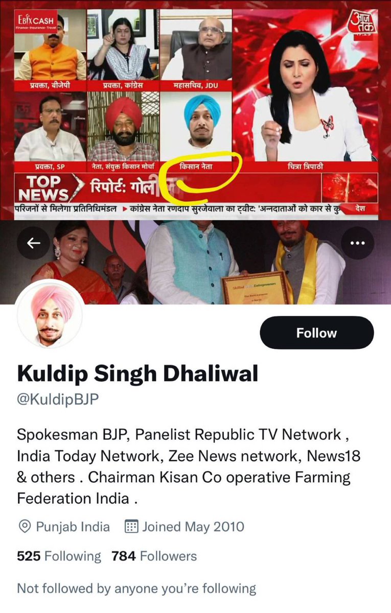 kisanektamorcha's tweet image. .@aajtak Why BJP spokesperson @KuldipBJP is being presented as ‘Farmer Leader’ on your panel?

#FarmersProtest