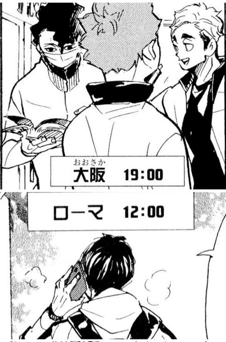 pensando al fatto che hinata avrebbe tranquillamente potuto parlare del manga con atsumu e sakusa che lo stavano leggendo li davanti ai suoi occhi ma invece ha preso e chiamato dall'altra parte del mondo perché voleva sentire l'opinione di kageyama boh che gay 