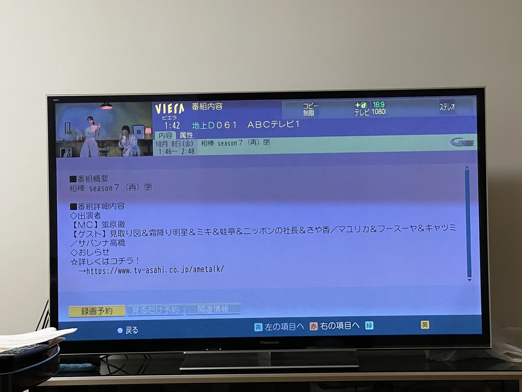 相棒7 Twitter Search Twitter