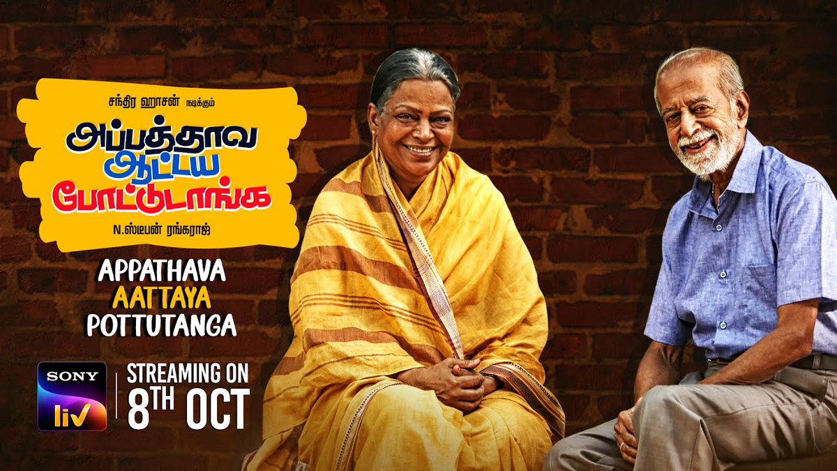 CinemaRare (@cinemararein) on Twitter photo Tamil film #AppathavaAattayaPottutanga (2021) by <a href="/nstepenrangaraj/">dir.N.Stephen Rangaraj</a>, ft. #ChandraHaasan #Sheela #Ilavaraau & #DelhiGanesh, now streaming on <a href="/SonyLIV/">Sony LIV</a>.
<a href="/ikamalhaasan/">Kamal Haasan</a> <a href="/hasinimani/">Suhasini Maniratnam</a> @balubm @Praveen25584 <a href="/ECspremkumar/">EDITOR CSPREMKUMAR</a> <a href="/RichardEditor/">Richie</a> <a href="/imjayachandran1/">Jayachandran</a> <a href="/tamilselviartst/">Tamilselvi</a> Tamil film #AppathavaAattayaPottutanga (2021) by <a href="/nstepenrangaraj/">dir.N.Stephen Rangaraj</a>, ft. #ChandraHaasan #Sheela #Ilavaraau & #DelhiGanesh, now streaming on <a href="/SonyLIV/">Sony LIV</a>.
<a href="/ikamalhaasan/">Kamal Haasan</a> <a href="/hasinimani/">Suhasini Maniratnam</a> @balubm @Praveen25584 <a href="/ECspremkumar/">EDITOR CSPREMKUMAR</a> <a href="/RichardEditor/">Richie</a> <a href="/imjayachandran1/">Jayachandran</a> <a href="/tamilselviartst/">Tamilselvi</a>