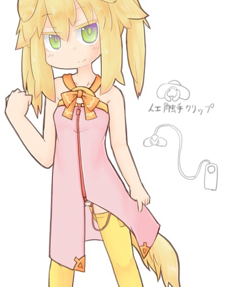 みんなもさ、気軽にピンク色の小箱を太ももに取り付けようぜ 