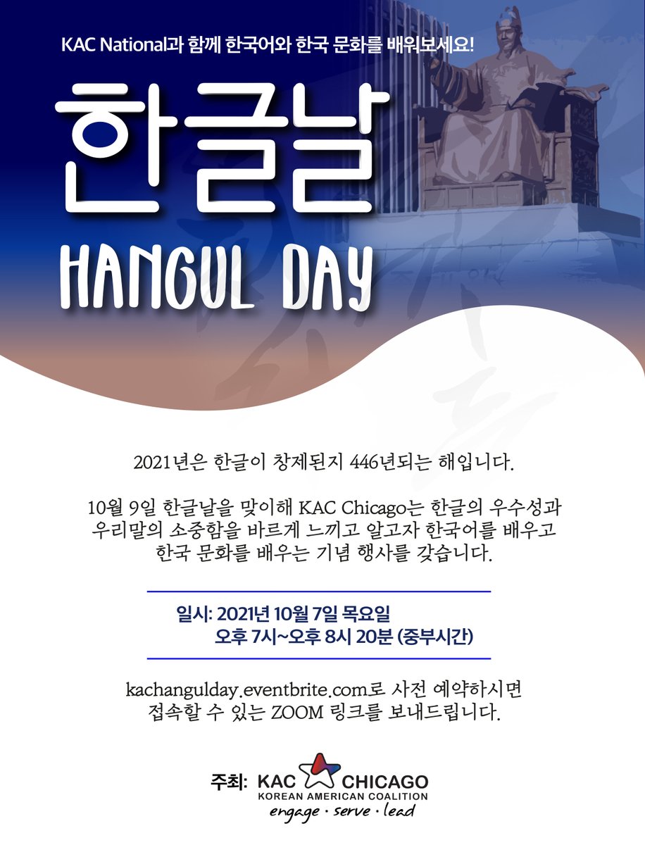KACChicago's tweet image. Today: Celebrate Hangul Korean Language Day with KAC National at 7pm CST! - mailchi.mp/2700b492e611/m…