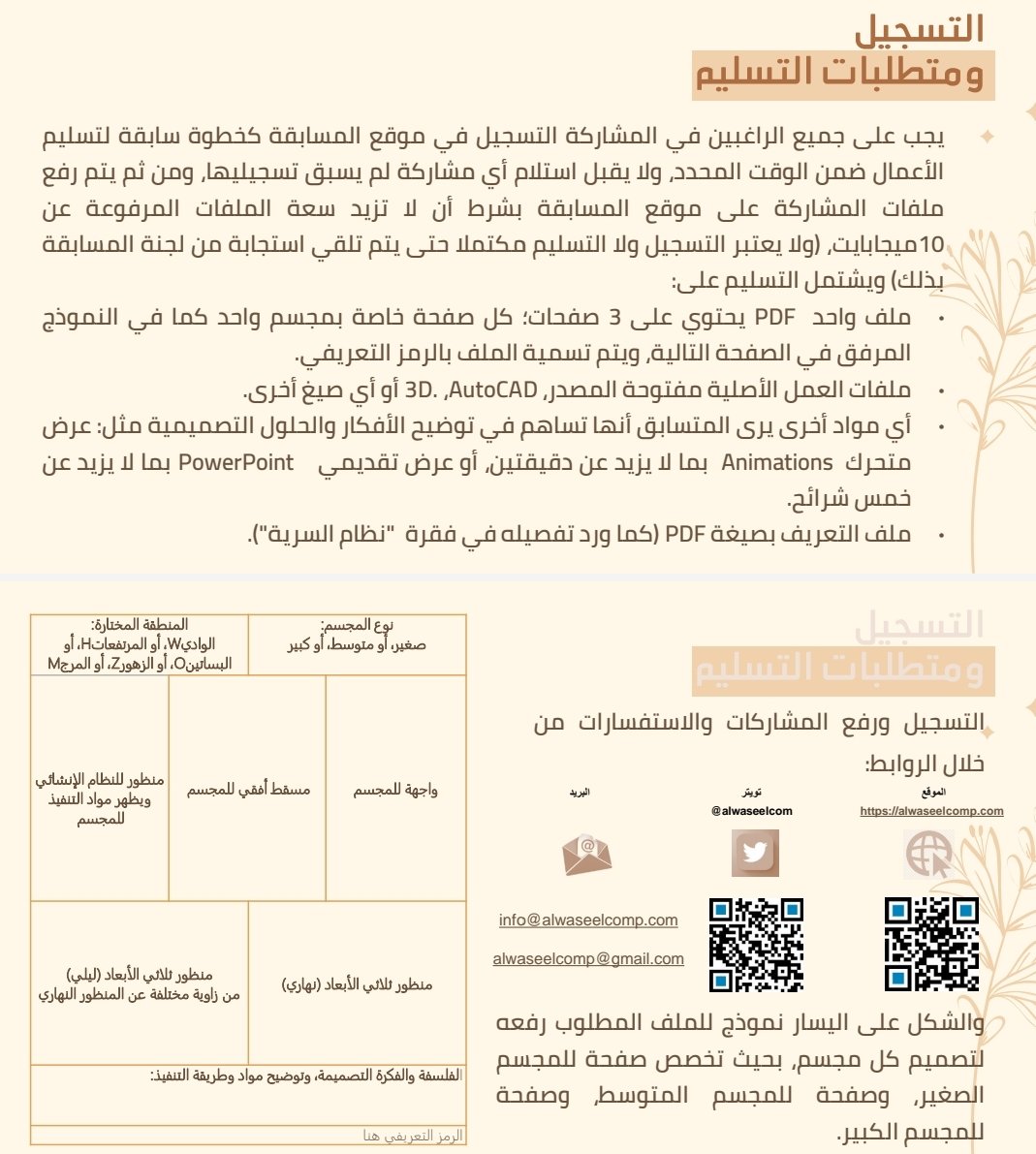 alwaseelcom (@alwaseelcom) on Twitter photo 