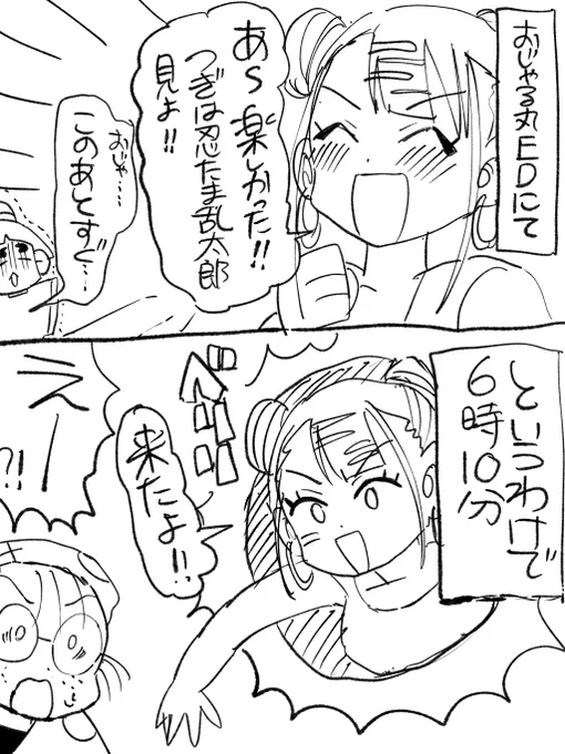 フワちゃんvs忍術学園① 