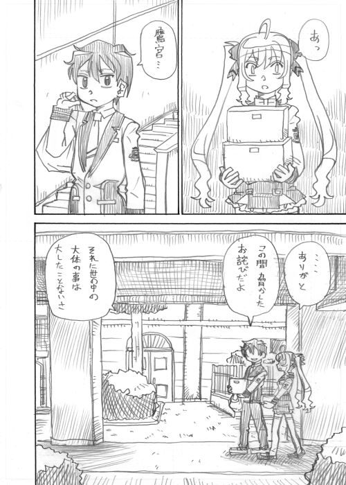 その2 