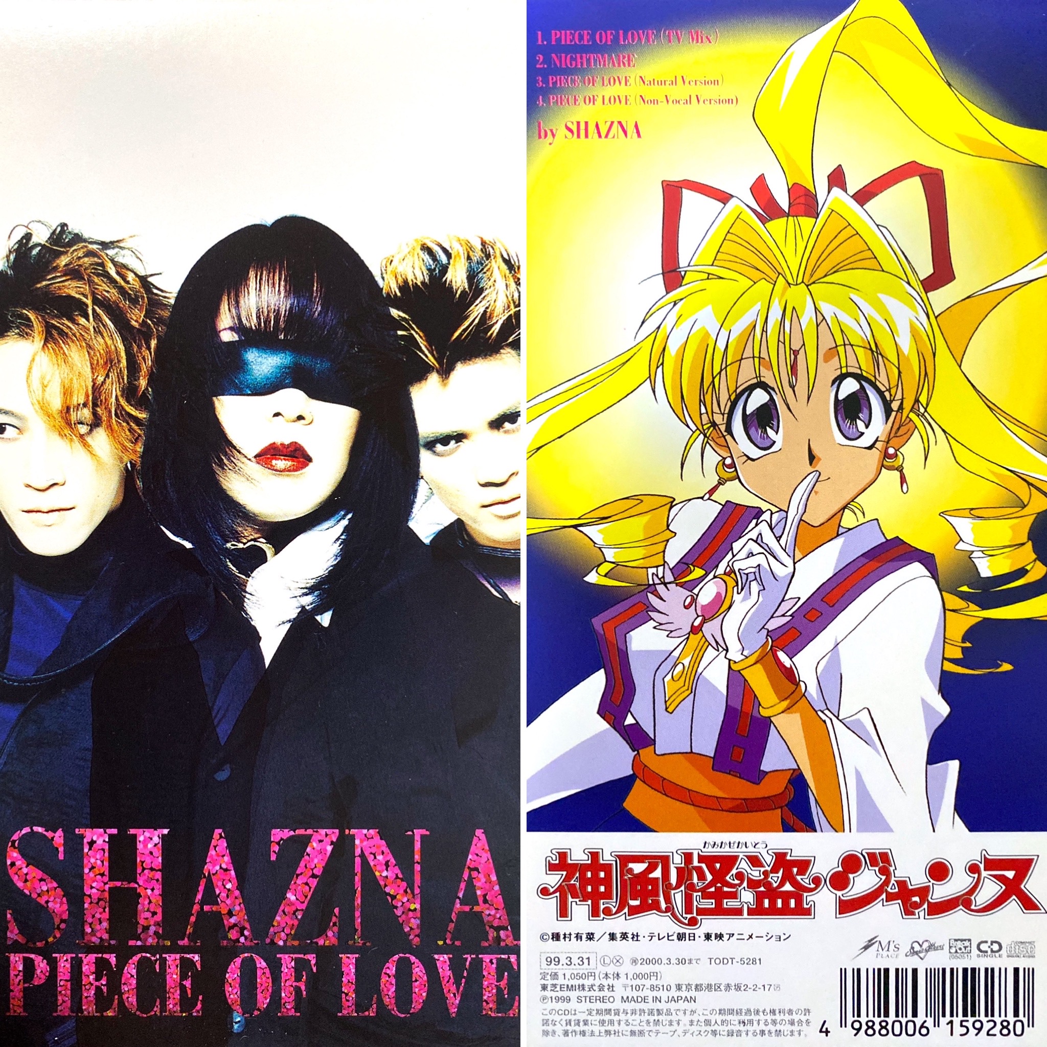 アニソン8cm Cd紹介bot 90年代アニソン Piece Of Love Shazna 神風怪盗ジャンヌ Ed2 1999 年 00年 アニメ アニソン 8cmcd 神風怪盗ジャンヌ Shazna りぼん 短冊cd Jpop Anime Animesong T Co 2mhtzmmu1z T Co G3bqrihm0r Twitter