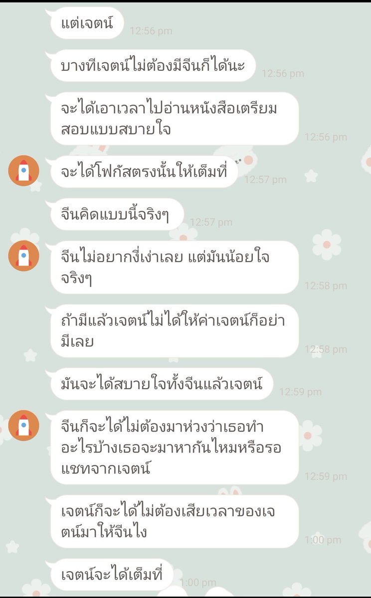 iamjet9's tweet photo. เธอยังอยู่ตรงนั้น ในตัวหนังสือ อยู่เป็นเรื่องราว ท่วงทำนองบทนั้นยังเป็นของเธอ ไม่จากลาลับไกล https://t.co/17PdoyEY89