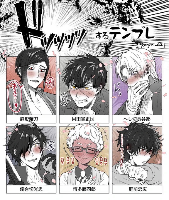 #ドッッッッするテンプレ
描いてみたかったので…赤面男士好き!❤
(男士のリクエストありがとうございました!) 
