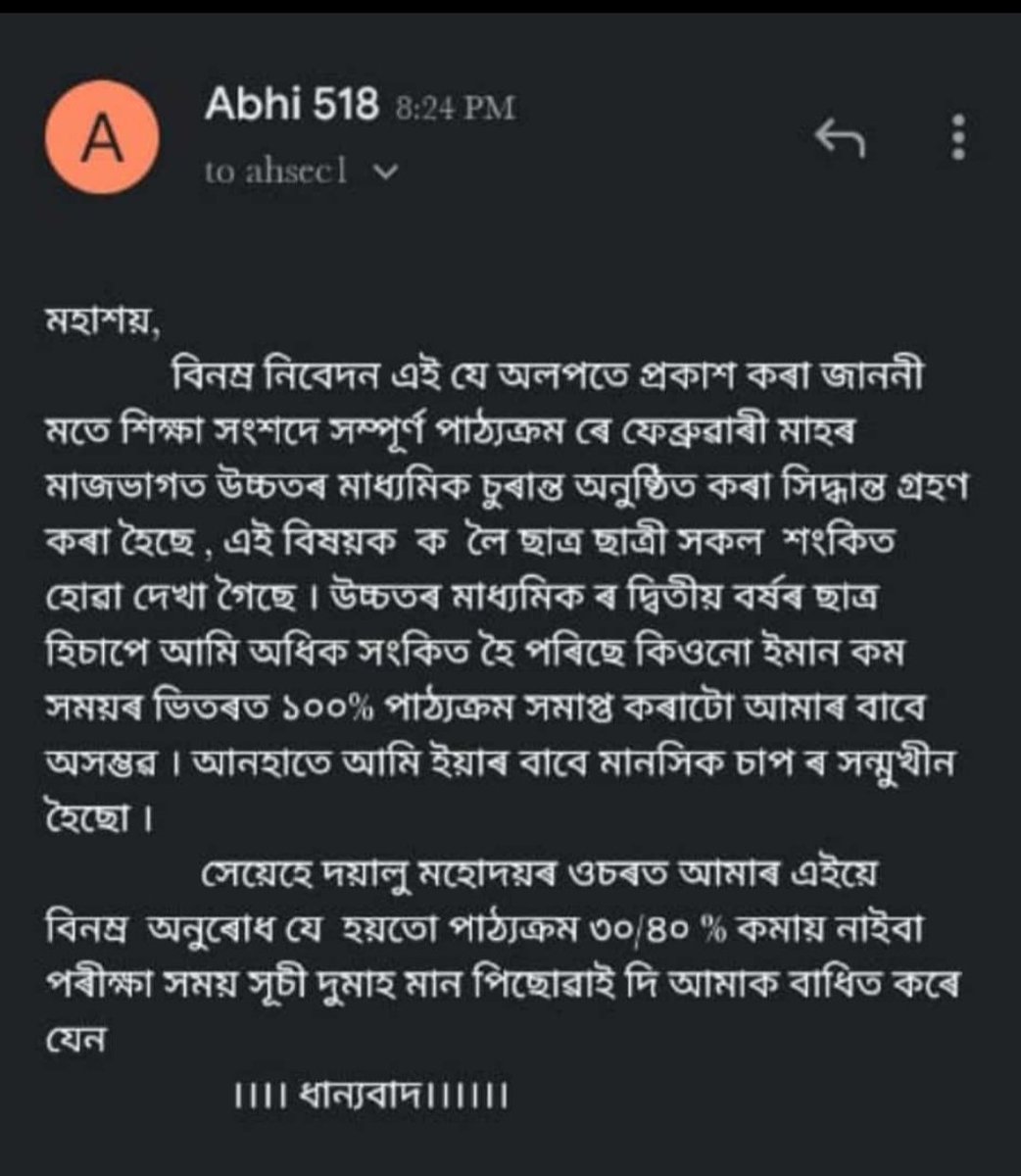 ShakilH37055323's tweet image. @himantabiswa 
@EduMinOfIndia 
@ahsec12 
#reducesyllabus . please give us some relaxation,we are not jaddu of koi mil Gaya at last of the day we r human sir 🙏🙏
