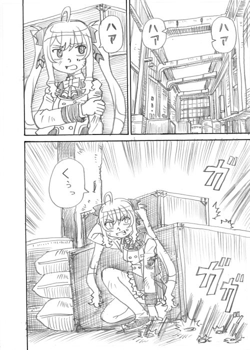 その6 