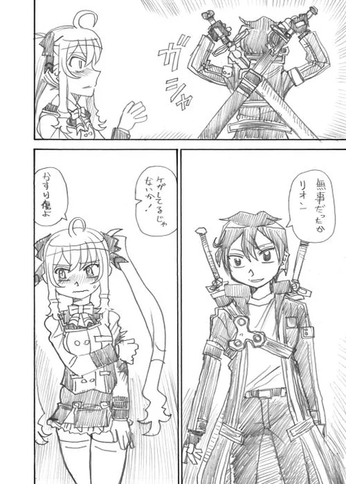 その8 
