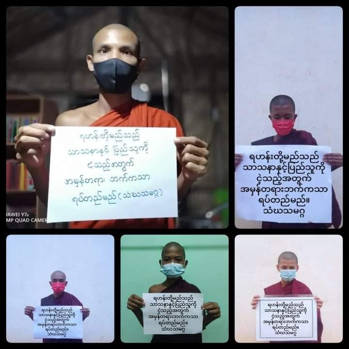 The monks of the Union of Monks staged a protest on the night of the Fascist Revolutionary Council with placards reading.
#WhatsHappeninglnMyanmar 
#Oct7Coup 
#MyanmarMilitaryTerrorists 
#MyanmarEconomicCollapse 
#OurGovernmentNUG 
#AcceptNUG_RejectMilitary
