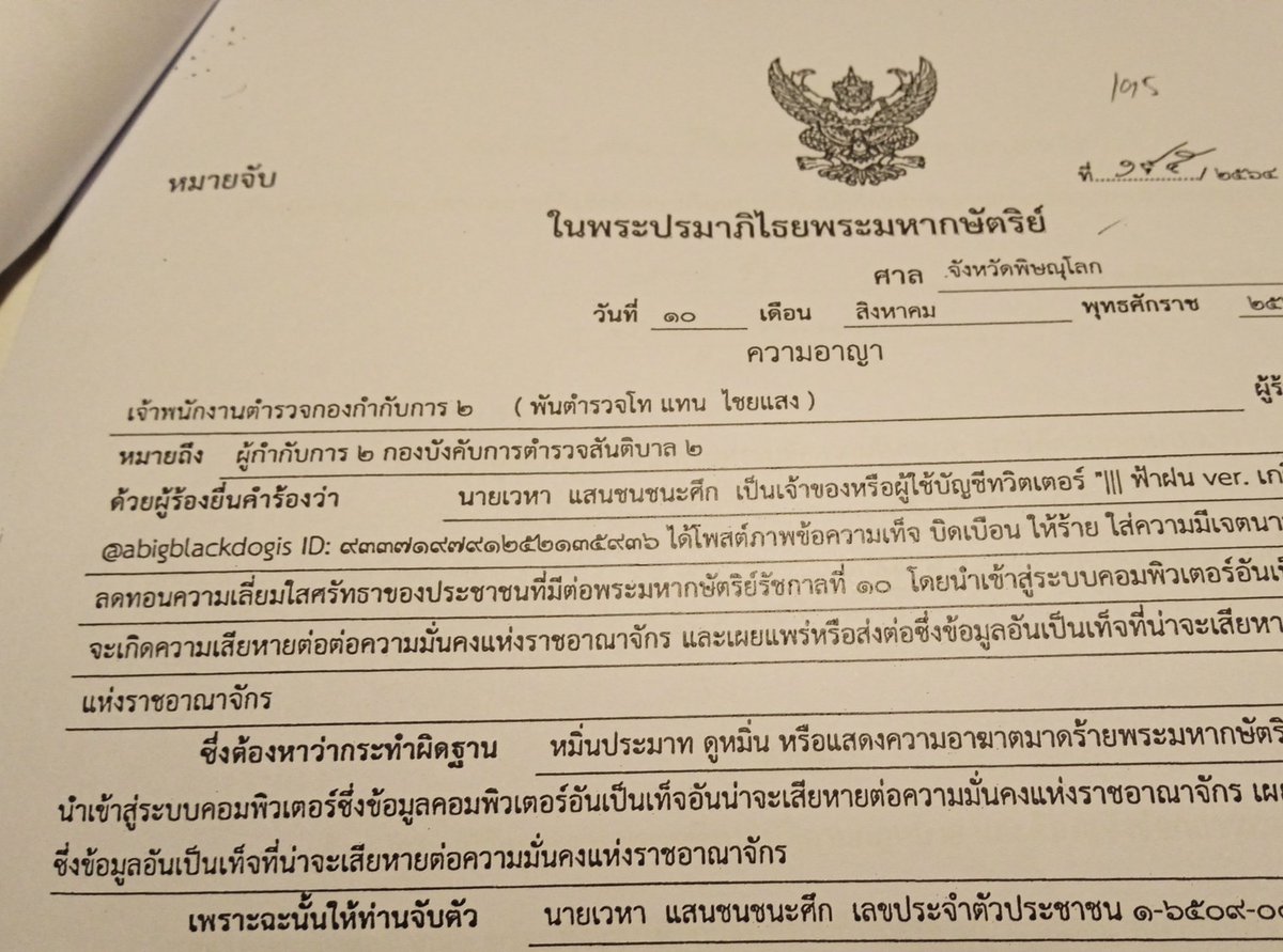 skybyrain's tweet photo. เหนื่อยจะพูด "ที่กูโดนรวบ คือข้อหา ม.112 กรณีที่กูพูดเรื่องคุกวังทวีฯ และกูโดนฝากขังในเรือนจำเฉยๆ ตำรวจยังทำสำนวนฟ้องอยู่ กูยังไม่ได้ให้การใดๆเลย มันเป็นแค่ข้อกล่าวหา ยังไม่มีคำพิพากษาอะไรตอนนี้" รายละเอียดเรื่องจริงมึงรอฟังกูเบิกความในชั้นศาล เลิกตะล่อมกูเถอะ กูรำคาญ!!! https://t.co/N2Vcel79Aq
