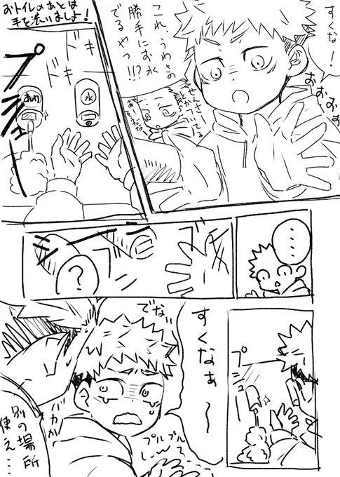 宿虎
保育園パロのおまけ

単に職場のトイレがこれでいつも泡まみれってだけw 