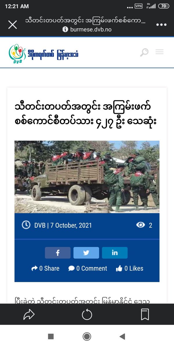427 Terrorist Council soldiers killed in one week.
#WhatsHappeninglnMyanmar 
#Oct7Coup 
#MyanmarMilitaryTerrorists 
#MyanmarEconomicCollapse 
#Myanmar
#OurGovernmentNUG 
#AcceptNUG_RejectMilitary