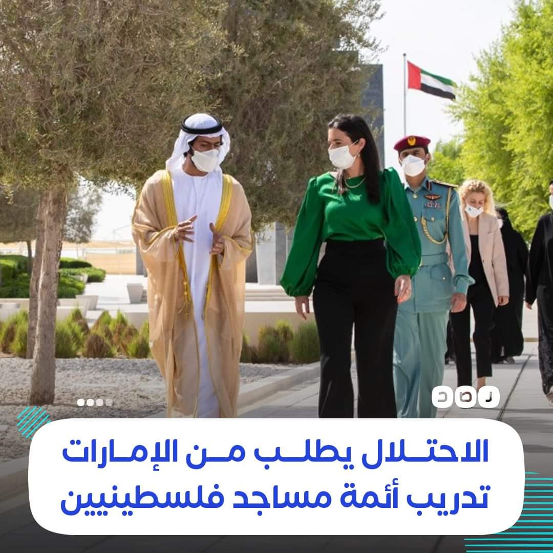 elmazloooom's tweet image. &quot;الشيطان يعظ&quot; 
اسرائيل بتطلب من الإمارات انها تعنل دورة تدربية لائمة المساجد فى الداخل الفلسطينى
انا خلاص قربت انتحر
وزيرة داخلية الاحتـلال تعرض على نظيرها الإماراتي أن تقيم أبو ظبي دورات تدريبية لأئمة المساجد «الإسرائيليين» على أرضها، في إشارة إلى فلسطينيي الداخل المحتل