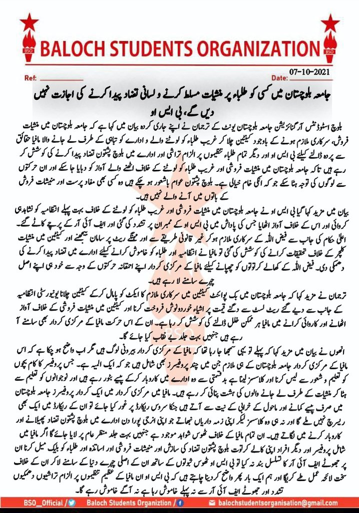 BSO_UobUnit's tweet photo. جامعہ بلوچستان میں کسی کو طلباء پر منشیات مسلط کرنے و لسانی تضاد پیدا کرنے  کی اجازت نہیں دیں گے، بی ایس او
 منشیات فروش لسانیات کے بنا پر تضاد پیدا کرنے اور طلباء کو لوٹنے والے مافیا کو کامیاب ہونے نہیں دینگے، مرکزی کرداروں کے خلاف ٹھوس ثبوت موجود ہے جلد انہیں بے نقاب کرینگے. https://t.co/T33PRziuqP