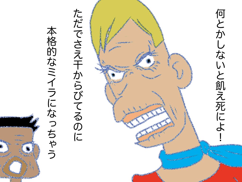 #ミイラは躍る 03 