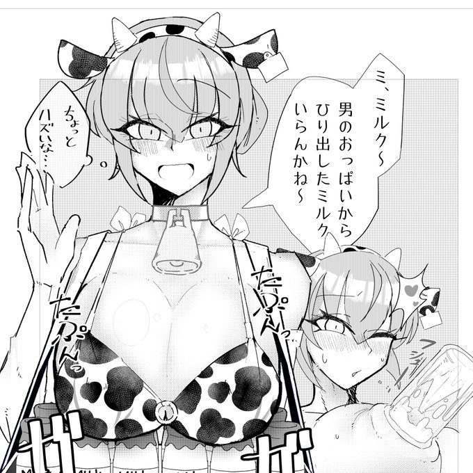 pixivFANBOXでシーメール合同誌の途中経過を公開しました! https://t.co/a5Tt8eMZ6e 