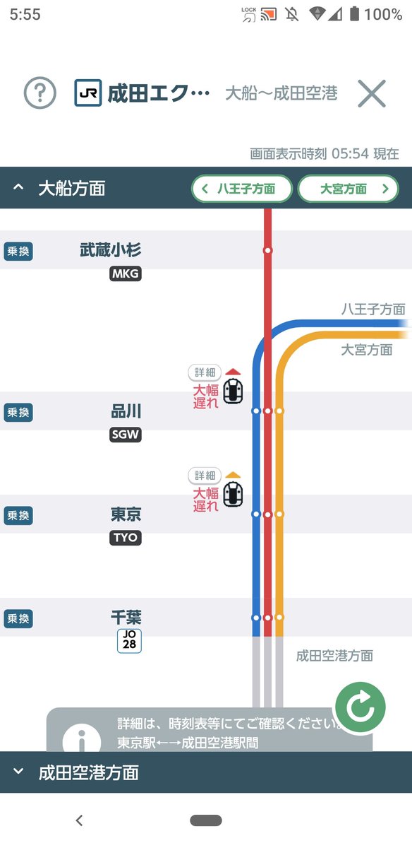 Jr成田エクスプレスの運転見合わせ情報 今日現在 リアルタイム最新情報 ナウティス