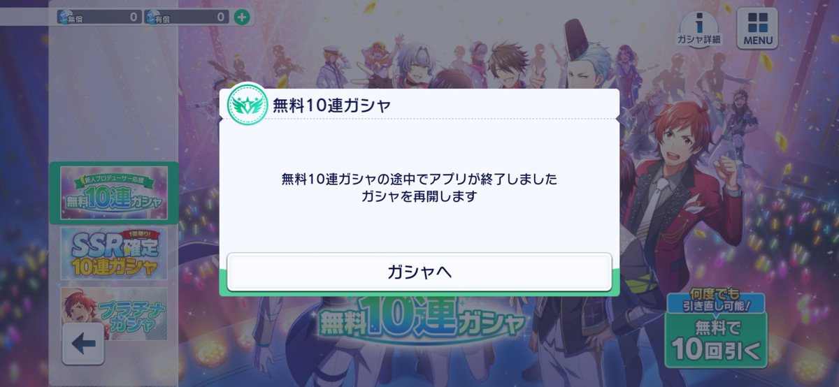 サイスタ無料10連でみんな3枚くらいSSR引いてるし自分も3枚くらい欲しいよなぁって思いながらサービス開始から未だにリセマラしてるやつなんて居らんやろ 
