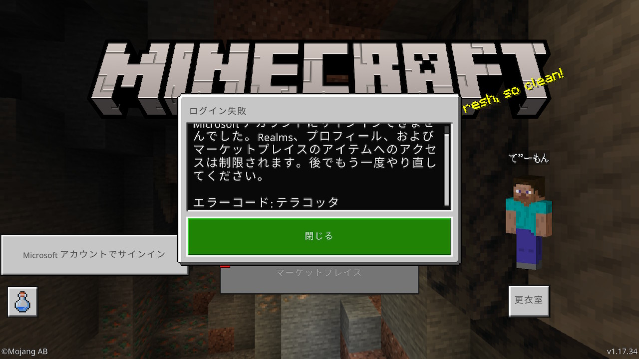 暗澹たる出ーもん𓆩 𓆪 Minecraft マイクラ マインクラフト Nintendoswitch エラーコード テラコッタ Twitterで検索してみたら Win10スマホswitch含む他の人も同じ現象になってるみたいね じゃあすぐ対処してくれるやろ T Co Uxl3rkgiez