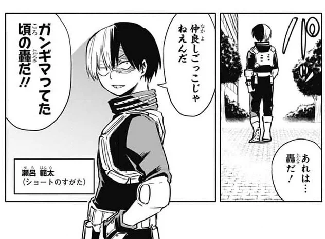  "I didn't come here to make friends" That's the Todoroki from before! He cleared the assignment in one shot, not bad! How was my Todoroki impression, Todoroki? Sorry, I can't see. 