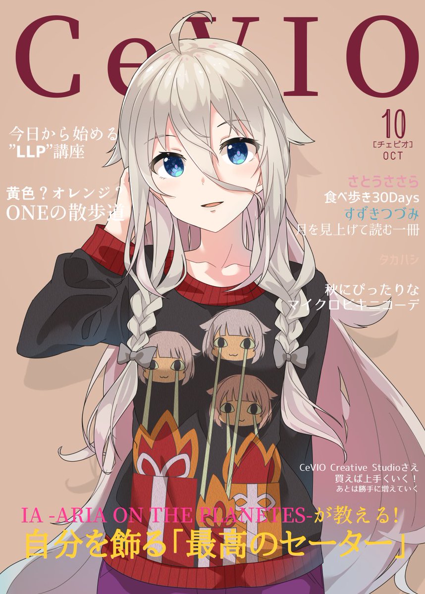 ia (vocaloid) 1girl long hair solo blue eyes magazine cover very long hair braid  illustration images