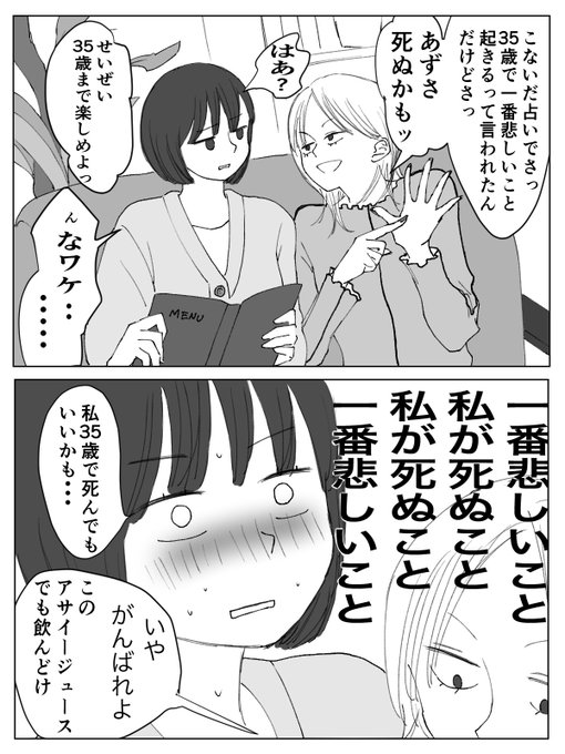 そういうこと言うからホントにッ
#創作百合 