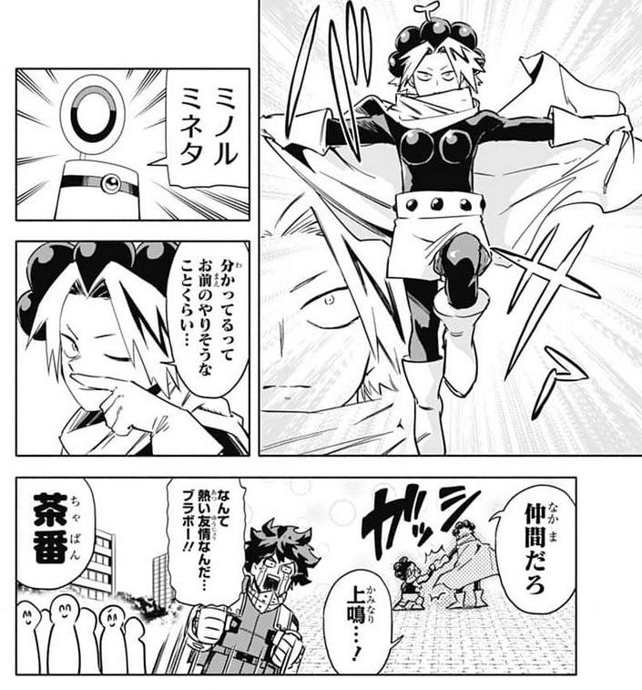 MINETA GOT KODA!! He even has a little bunny 😂
Mineta: if you mess up my impression, I'll never forgive you.
Kaminari: I know how to act like you because we are friends.
Mineta: Kaminari!
Iida: what a passionate friendship! Bravo!