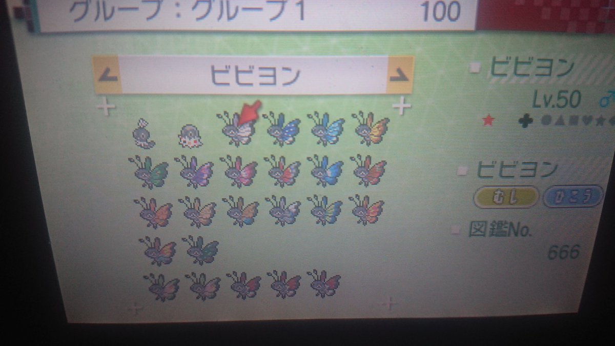 ポケモンgo ビビヨンの色違い 入手方法と実装状況 攻略大百科