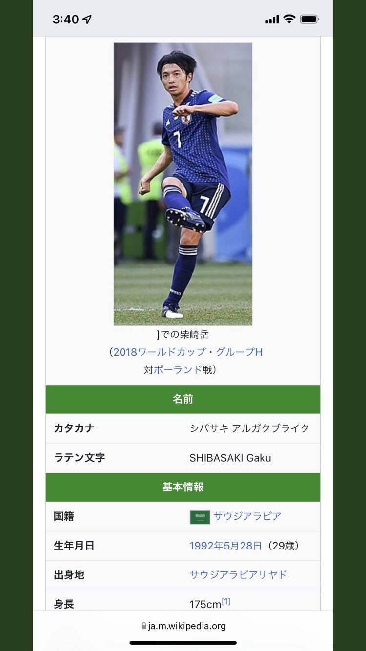 月島 采斗 戦犯の柴崎岳 サウジアラビア国籍になってる 森保解任 サッカー T Co 1ocfhbsrxk Twitter
